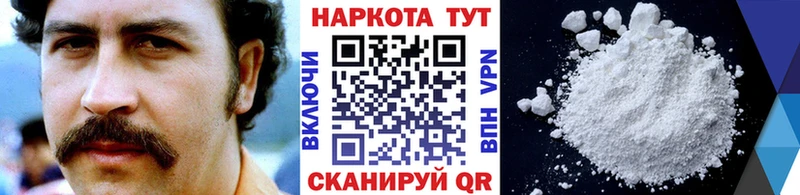 Купить наркотик аптеки Никольск Кокаин  APVP  Гашиш  Меф 