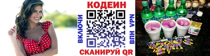 Кодеиновый сироп Lean Purple Drank  мега рабочий сайт  мориарти наркотические препараты  Никольск 