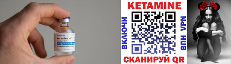 Кетамин VHQ Никольск