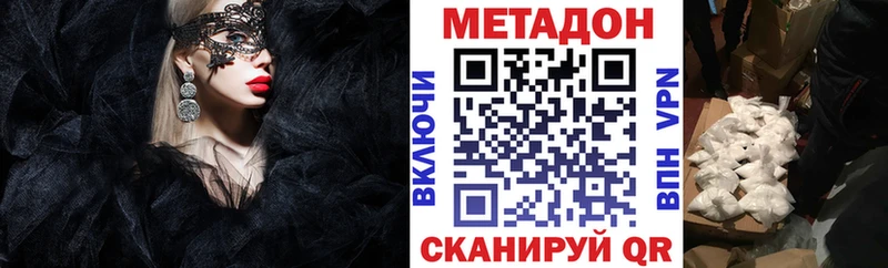 Метадон мёд  Никольск 